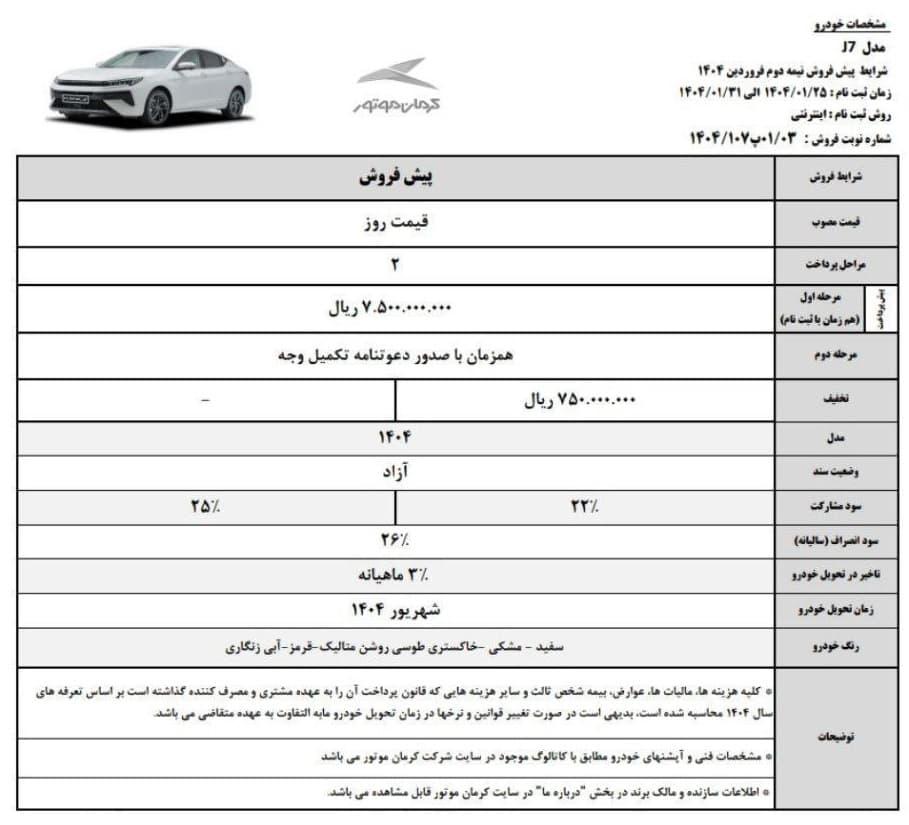 کی ام سی J7