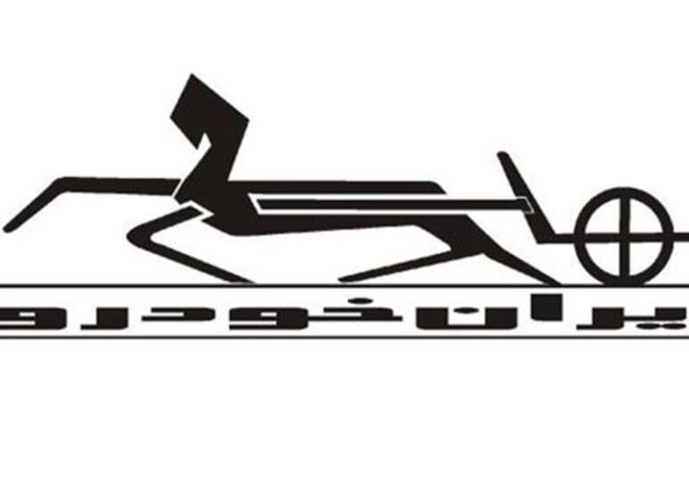 پیکان