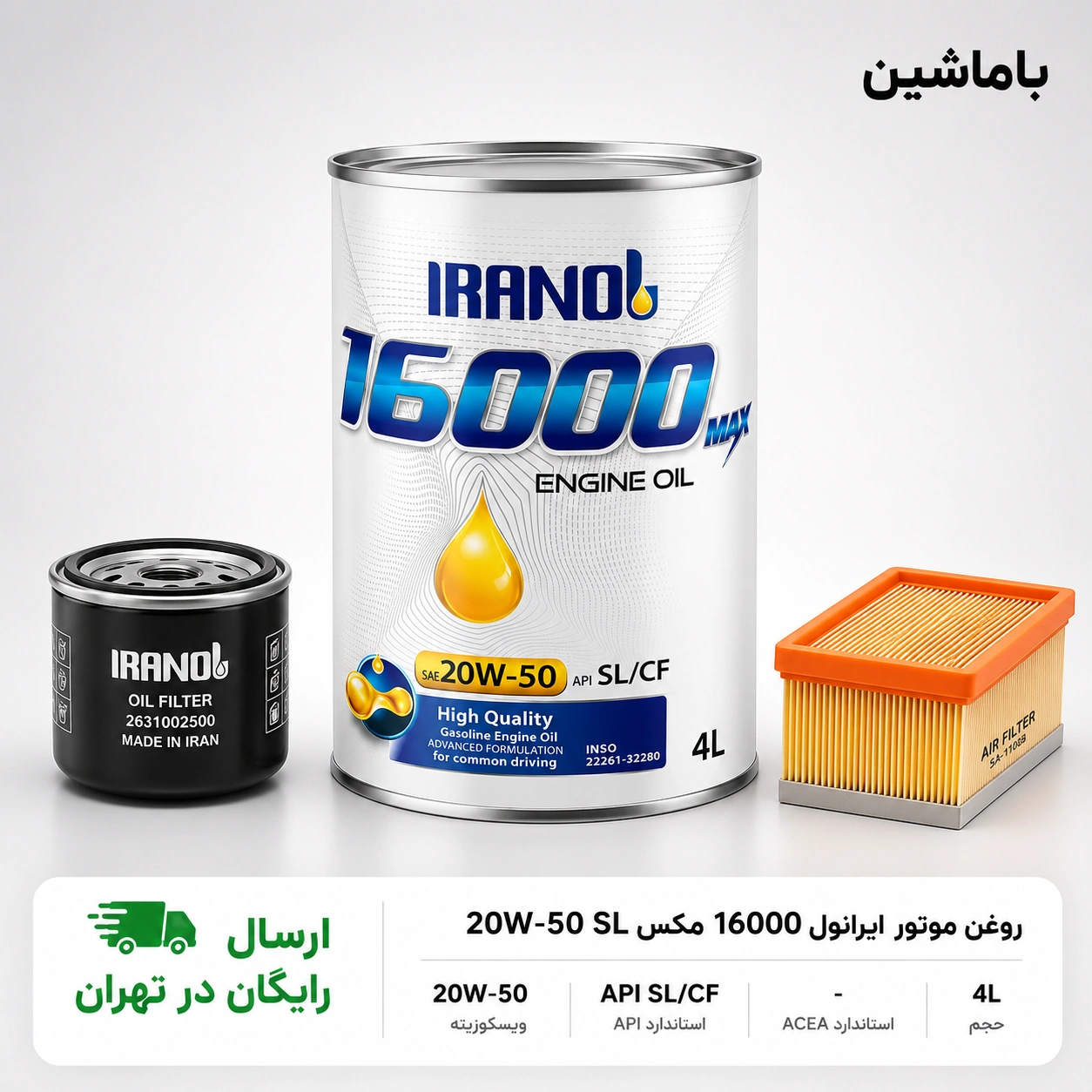 iranol-16000-max-20w50-sl-4l-peugeot-405-pars-service-package.webp