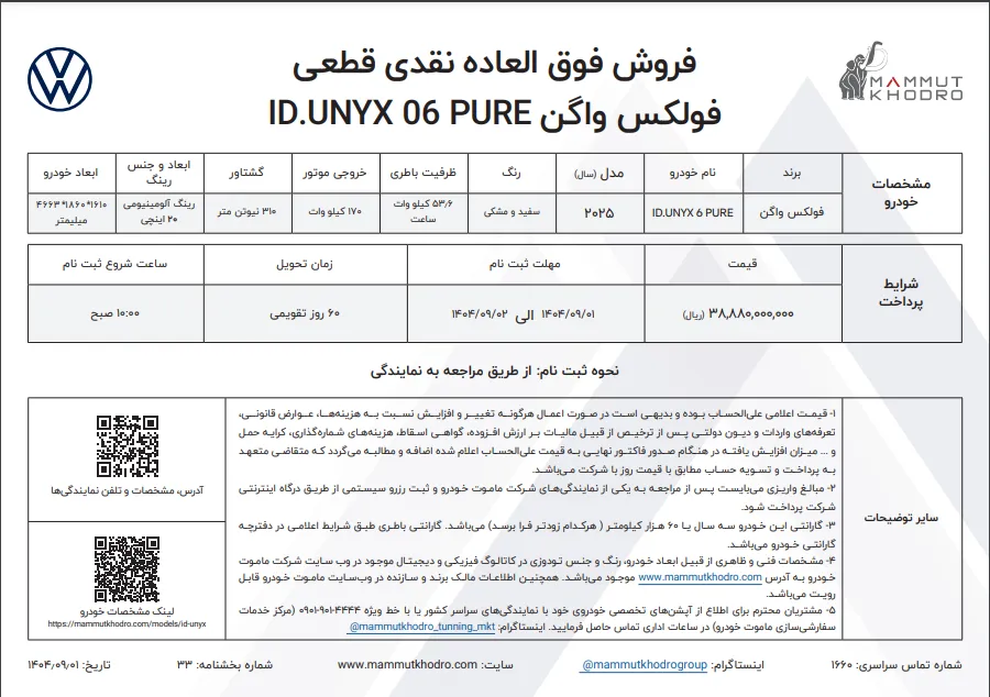 ثبت نام ID UNYX 06 پیور ۱۴۰۴ | فقط ۱ و ۲ آذر ساعت ۱۰ صبح ثبت نام ID UNYX 06 پیور ۱۴۰۴ | فقط ۱ و ۲ آذر ساعت ۱۰ صبح