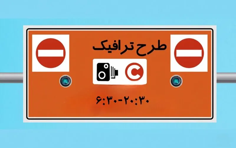 زوج و فرد از درب منزل در تهران اجرا شد | جزئیات محدودیت تردد در ۲ و ۳ دی