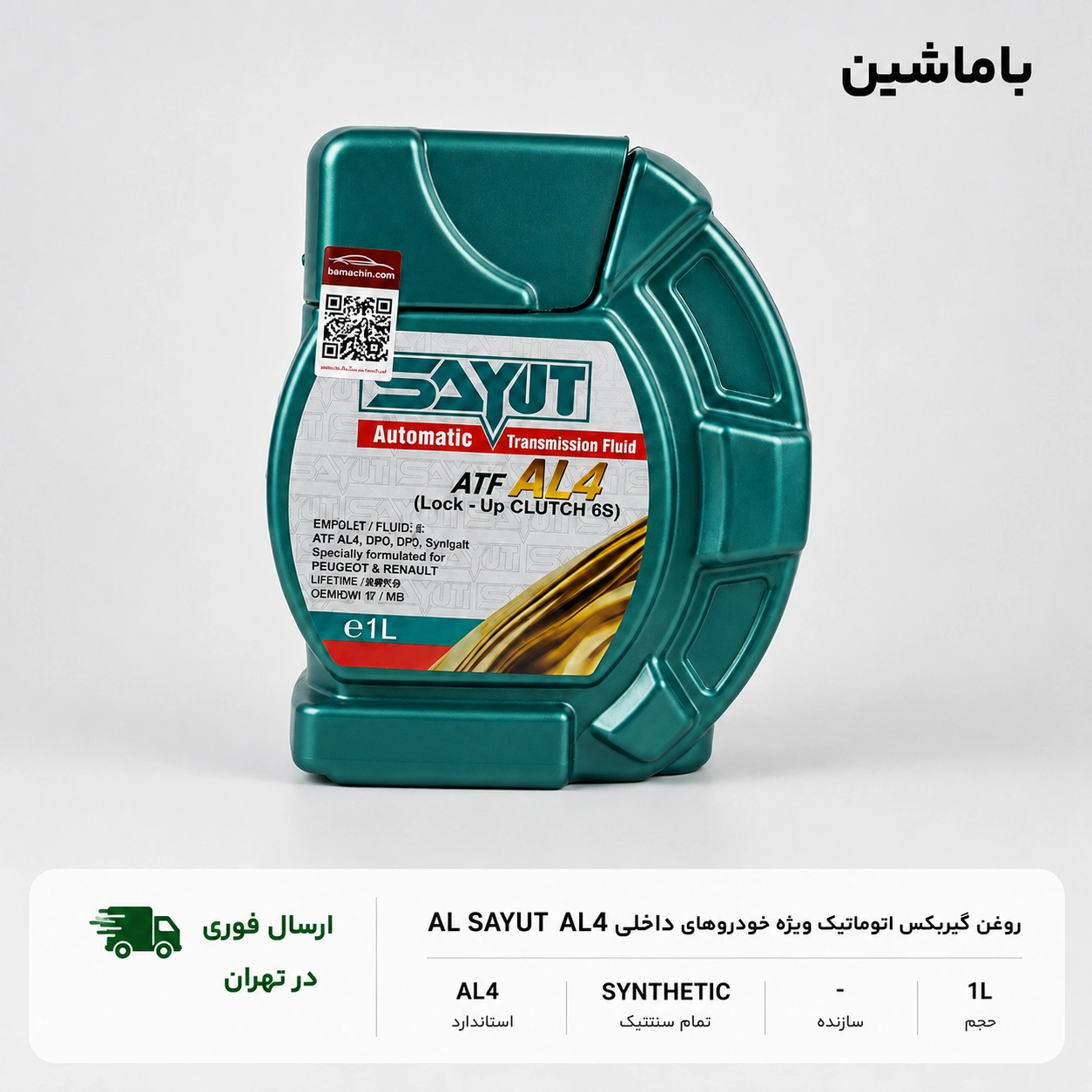 sayot-al4-automatic-transmission-fluid-1l.webp