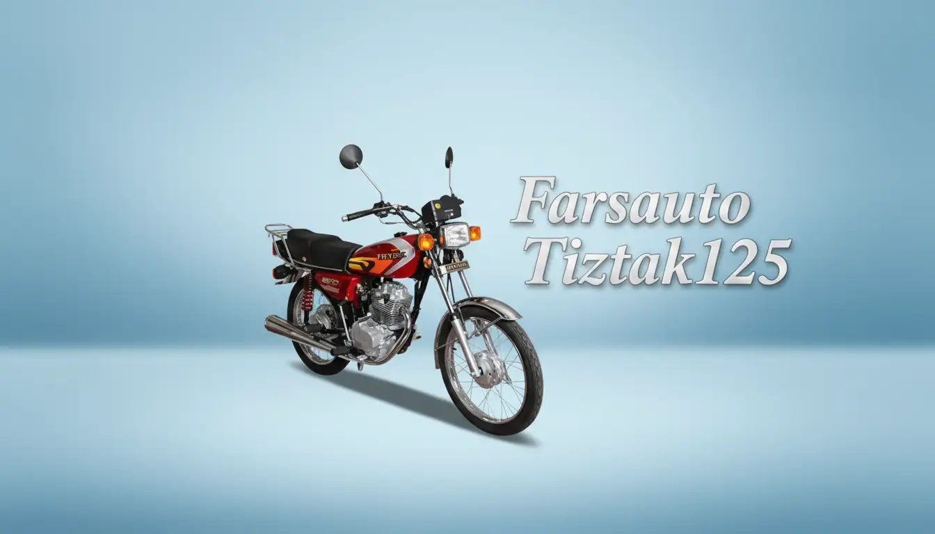 گروه صنعتی فارس تیزتک 125