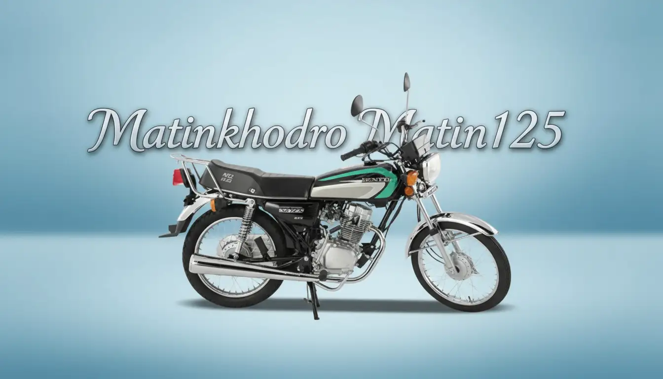 متین خودرو متین 125