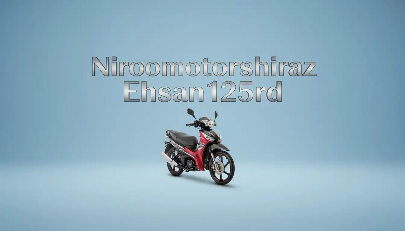 نیرو موتور شیراز احسان 125rd