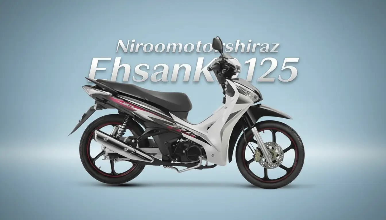 نیرو موتور شیراز احسان K3 125